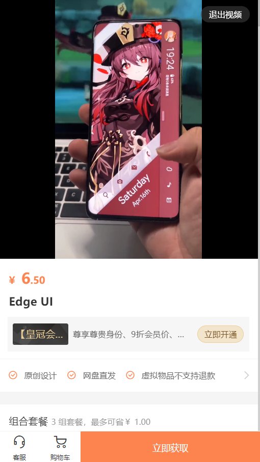 糖果城主题手机软件app