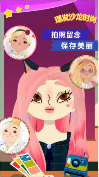 理发沙龙时尚手游app