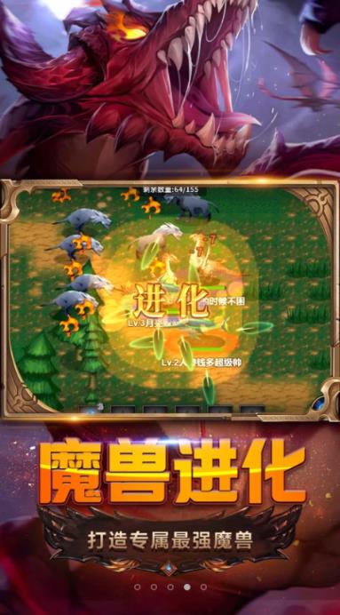 进化吧精灵手游app