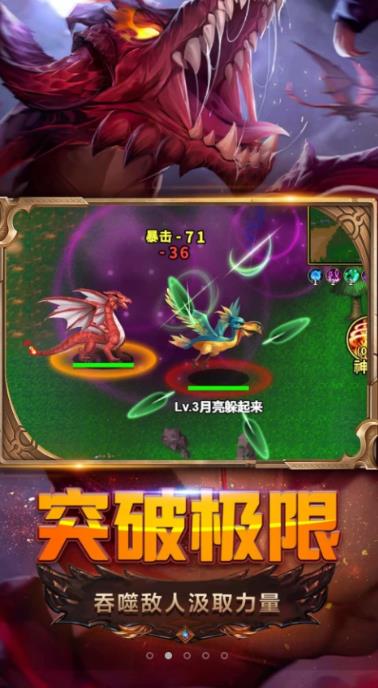 进化吧精灵手游app