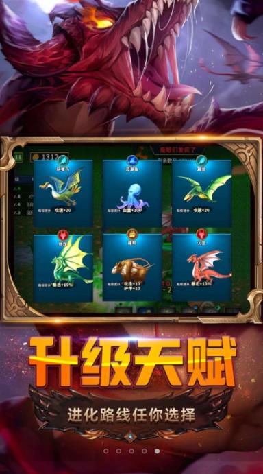 进化吧精灵手游app
