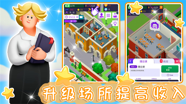 建筑城市大亨手游app