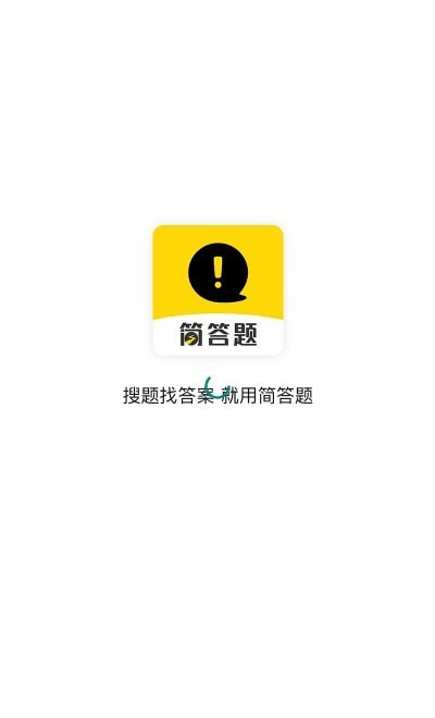 简答题手机软件app