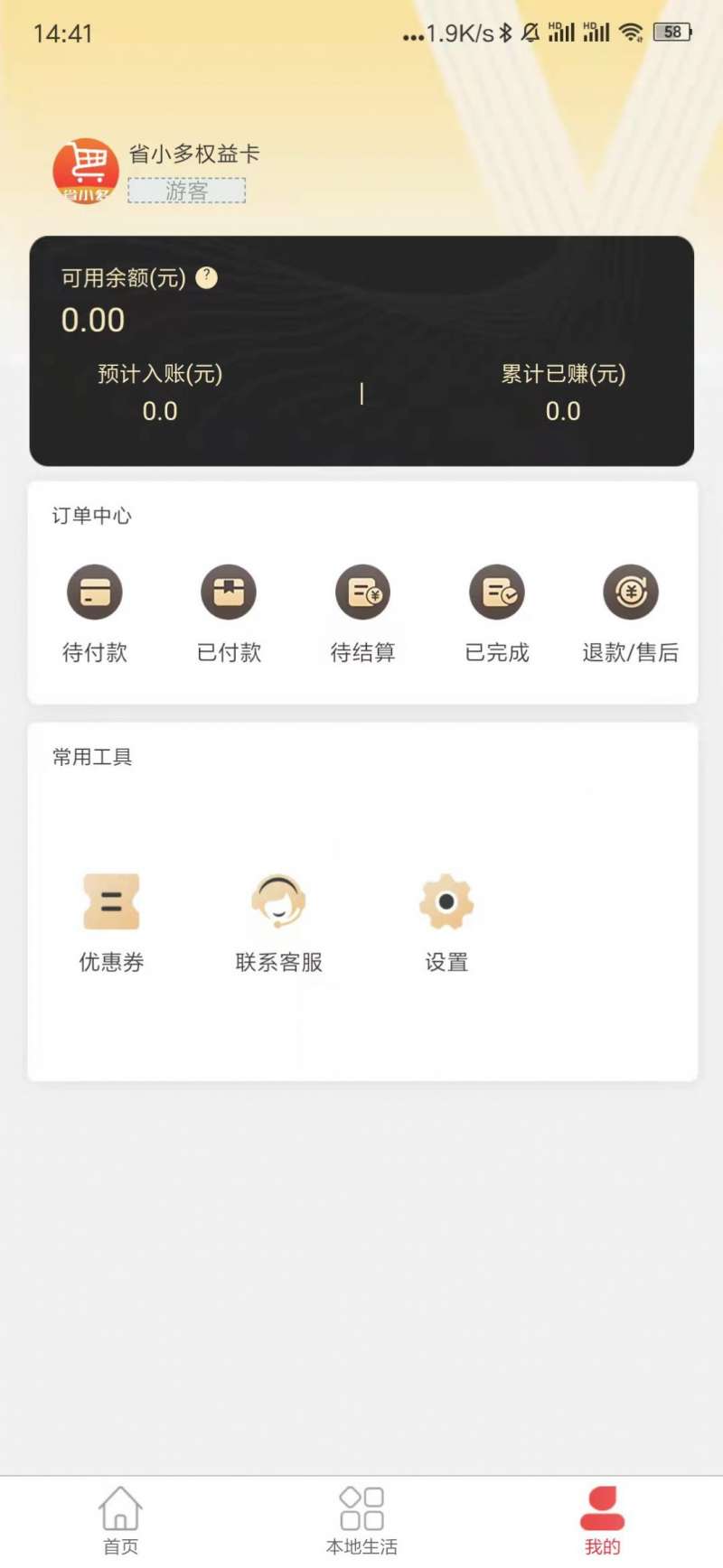 省小多手机软件app