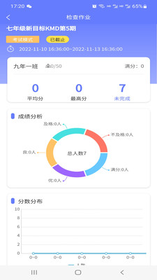 E微学堂手机软件app