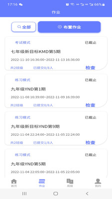 E微学堂手机软件app
