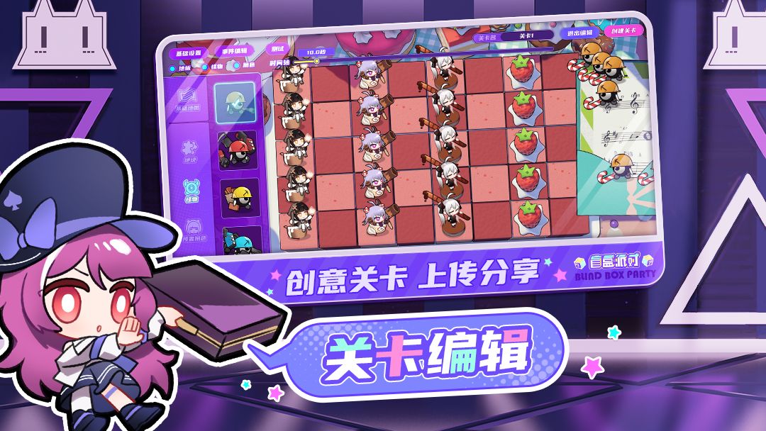 盲盒派对手游app