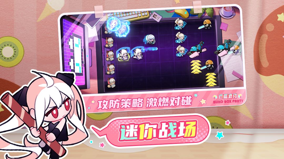 盲盒派对手游app