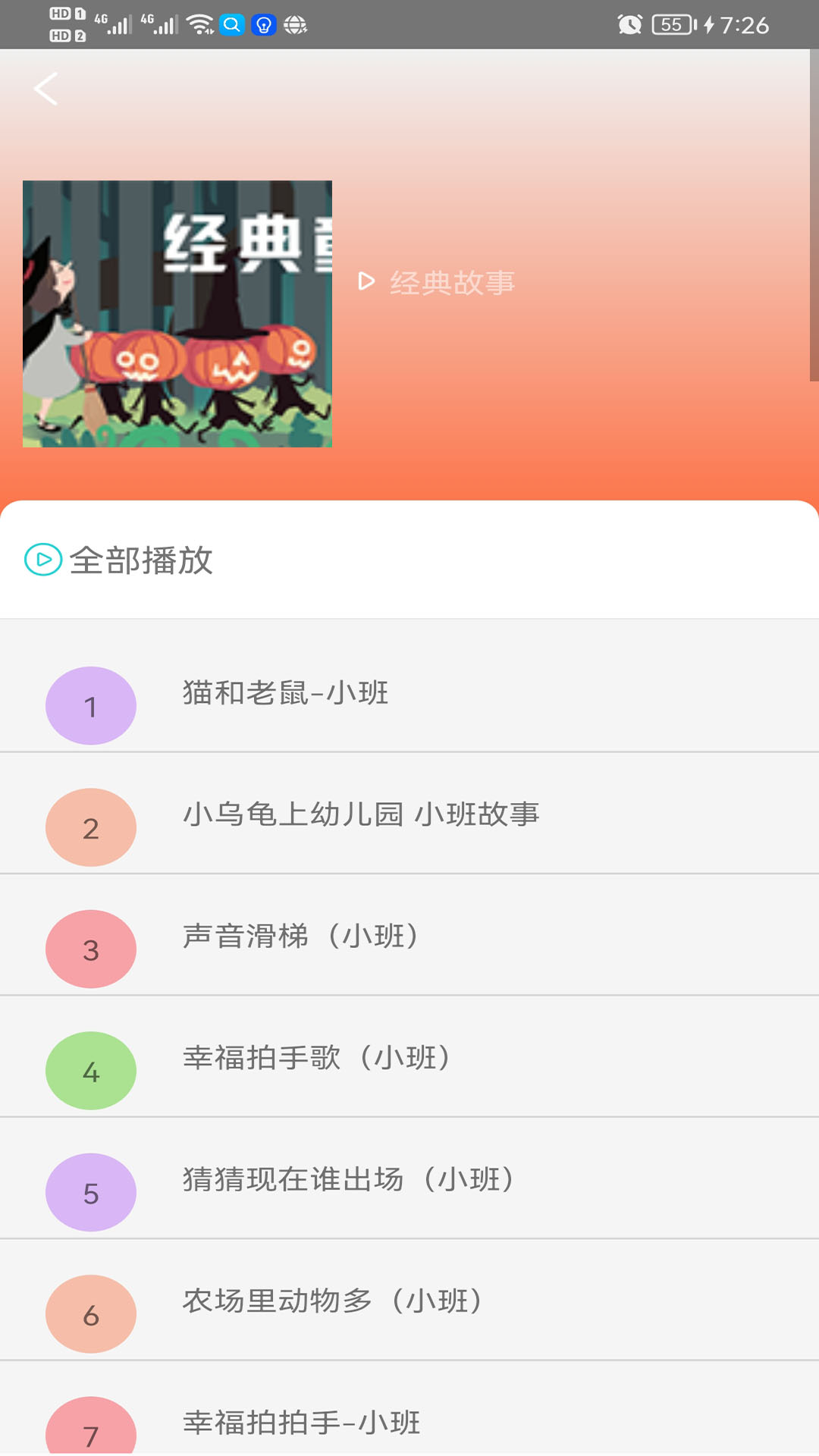 蒙听音乐手机软件app