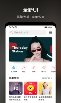 若可音乐手机软件app