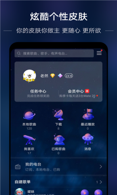 若可音乐手机软件app