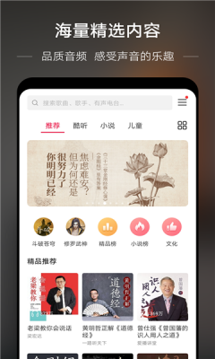 若可音乐手机软件app