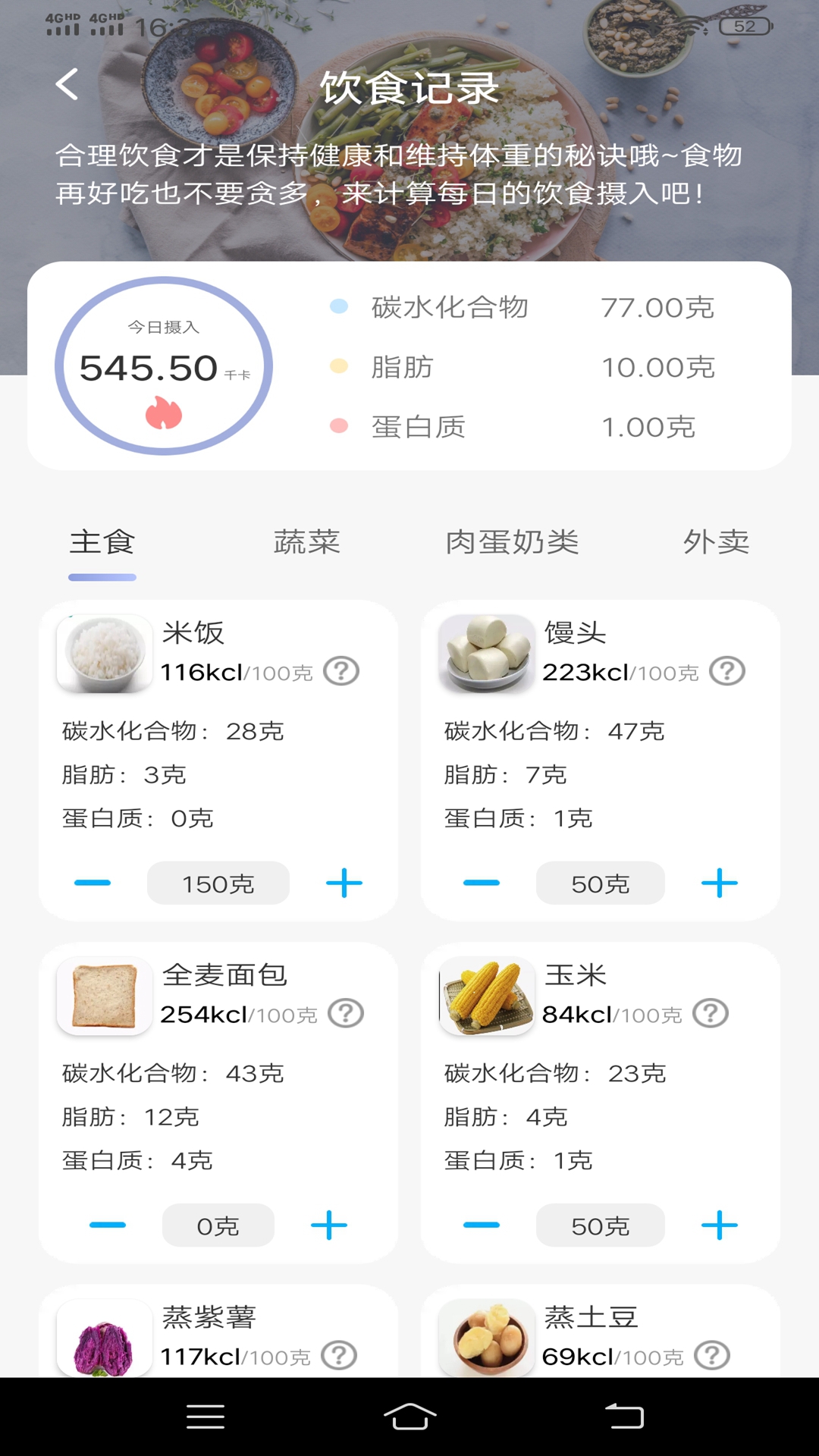 简单计步软件截图