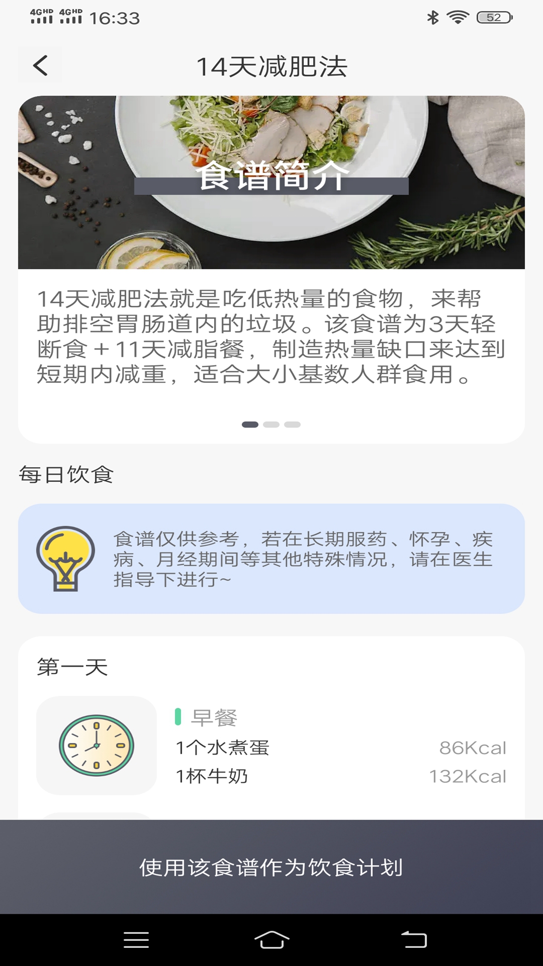 简单计步手机软件app