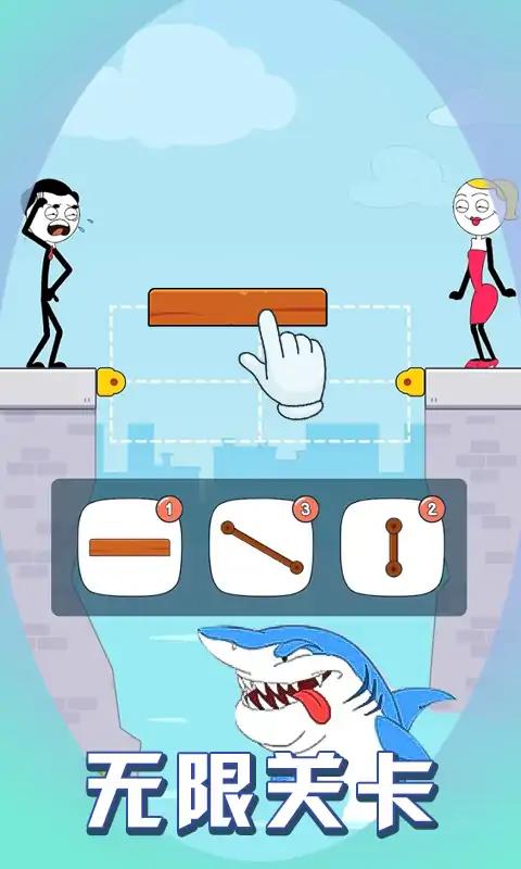 火柴人搭桥救援手游app