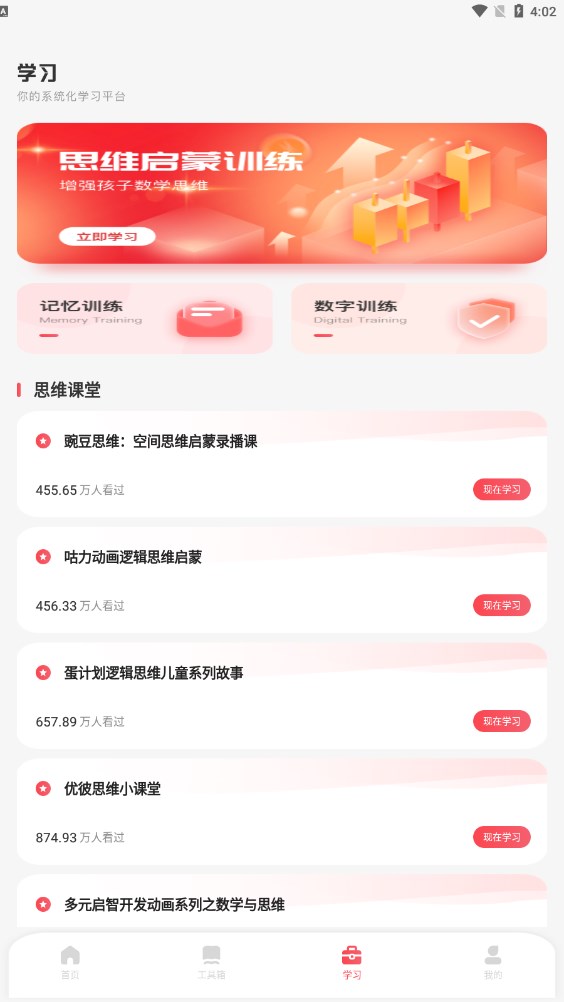 小盒子课堂手机软件app