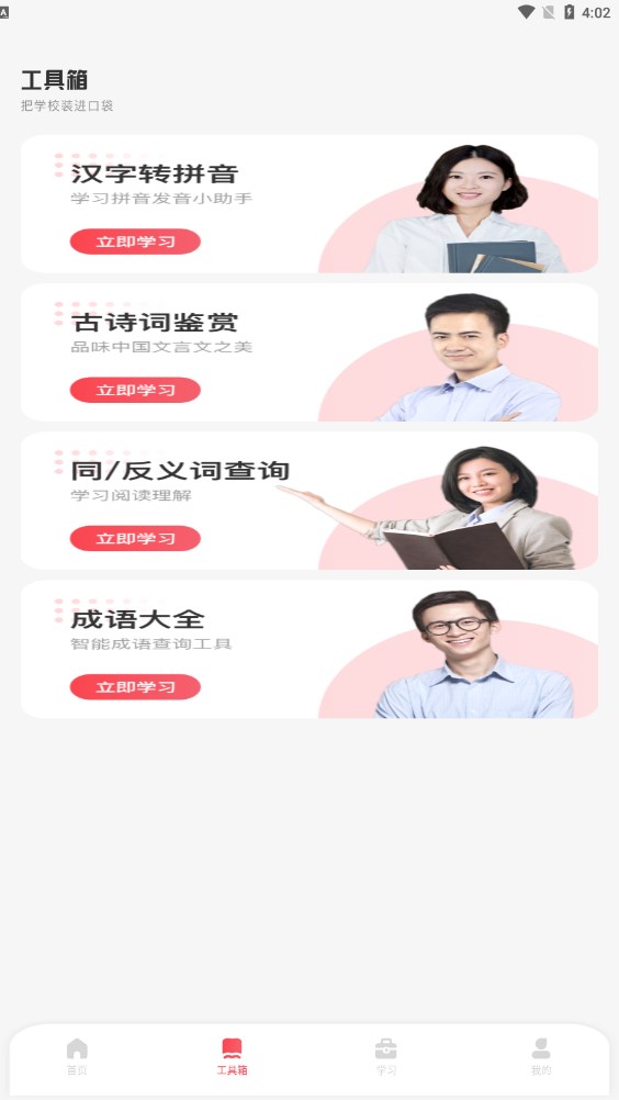 小盒子课堂手机软件app