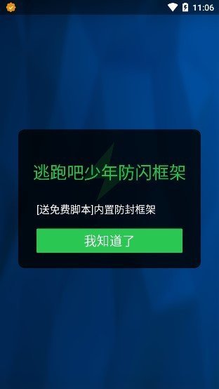 至尊框架手机软件app