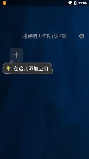 至尊框架手机软件app