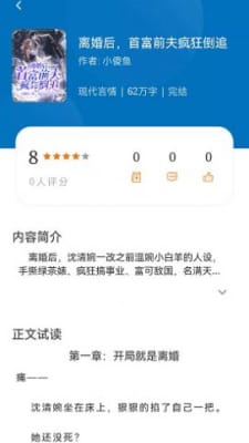 楠木小说手机软件app