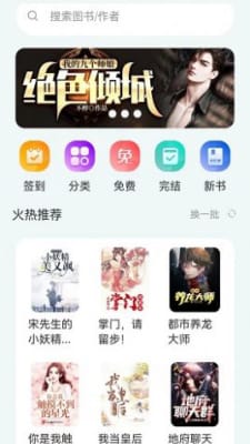 楠木小说手机软件app