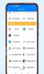 清风软件库手机软件app