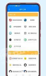 清风软件库手机软件app