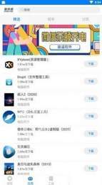 清风软件库手机软件app