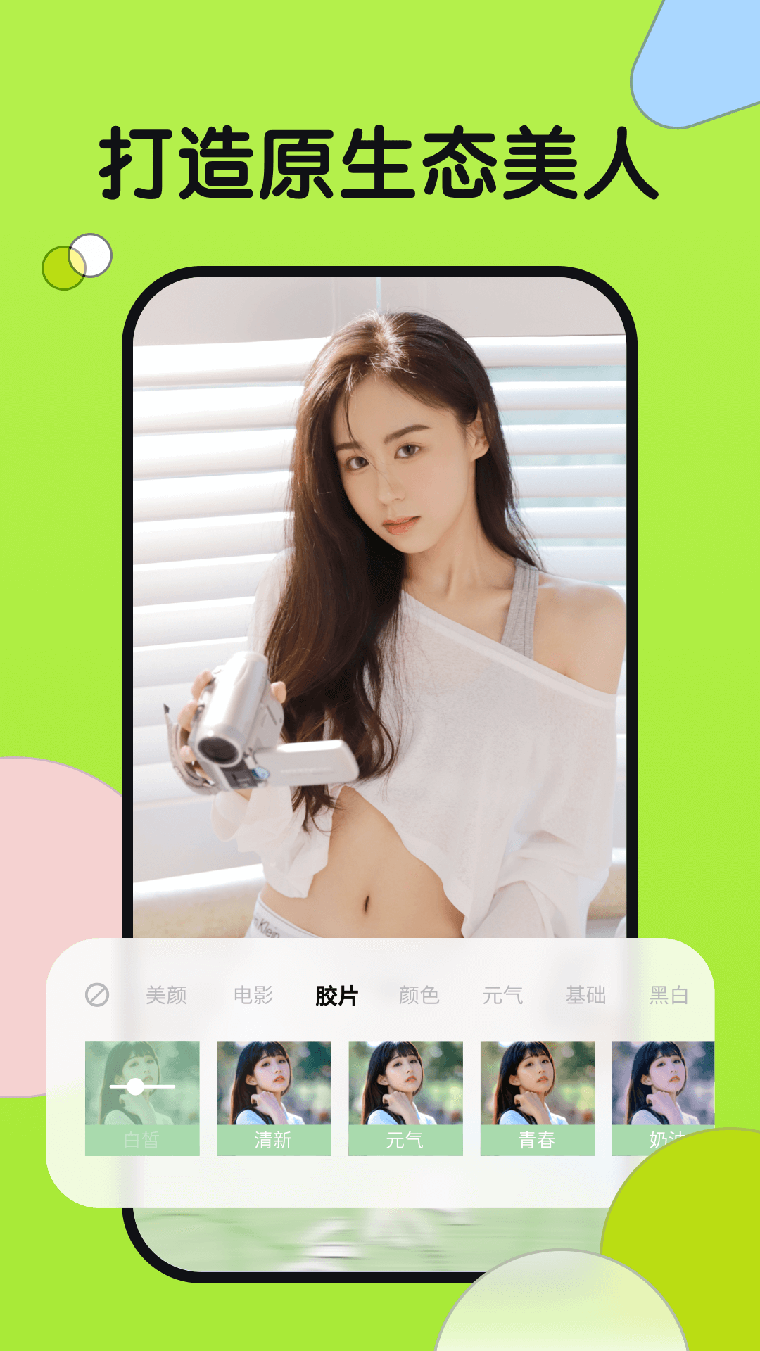 小满相机手机软件app