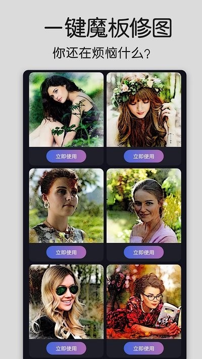 修图大师p图手机软件app