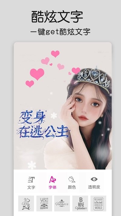 修图大师p图手机软件app