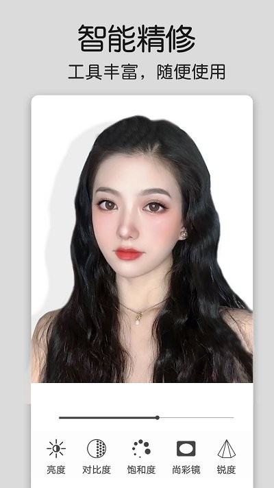 修图大师p图手机软件app