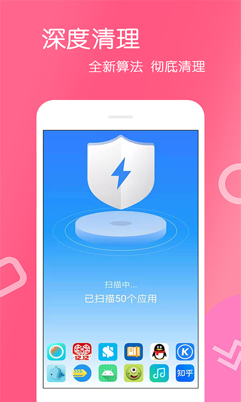 免费手机清理手机软件app