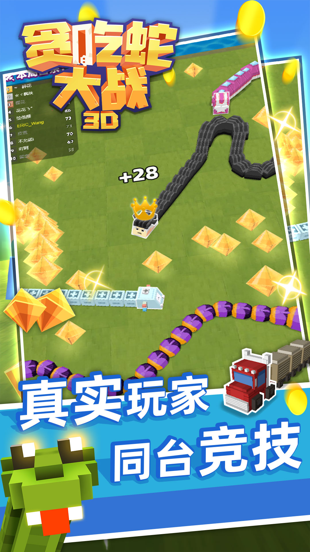 3D贪吃蛇大战手游app