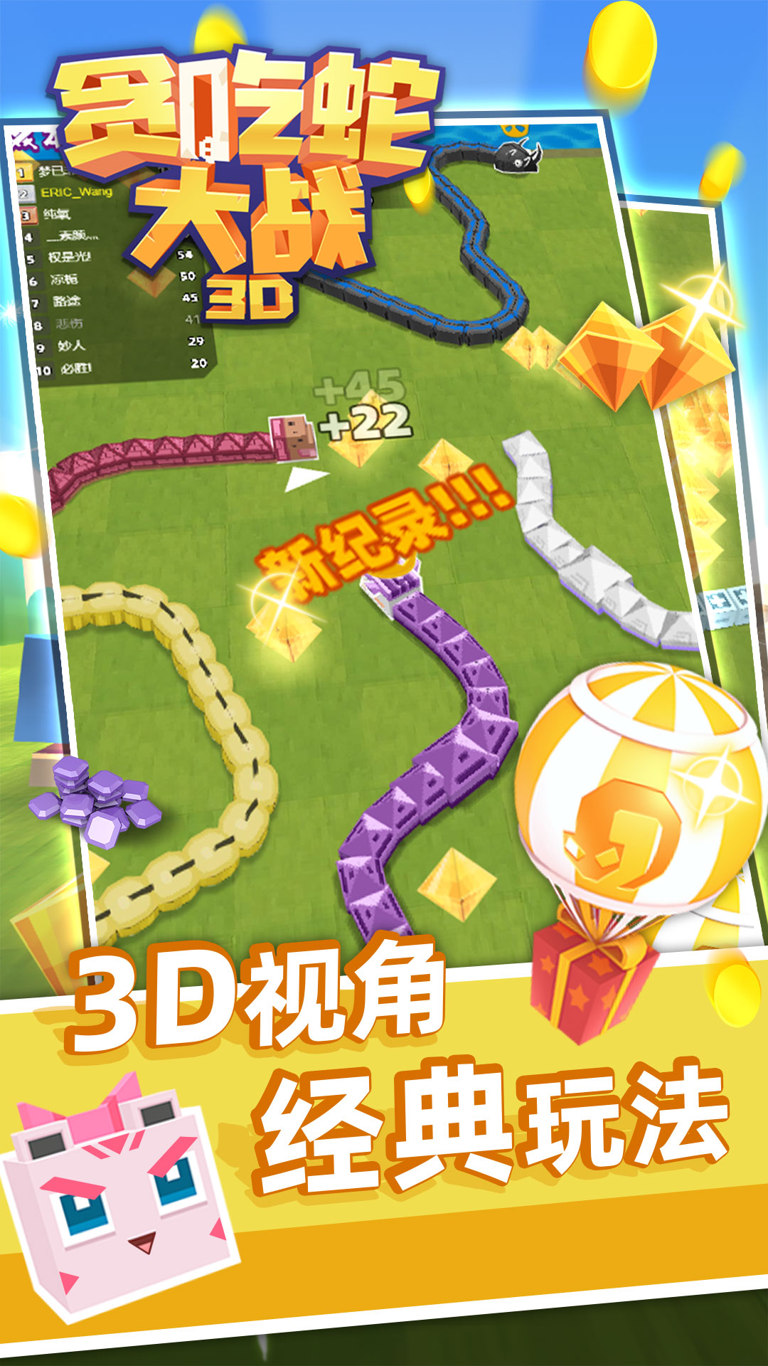 3D贪吃蛇大战手游app