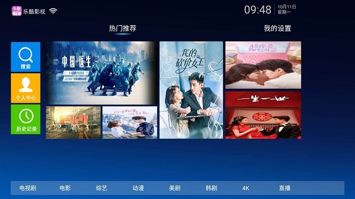 乐酷影视软件截图