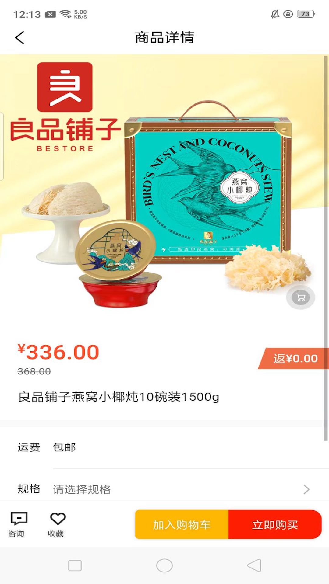 捡漏商城手机软件app
