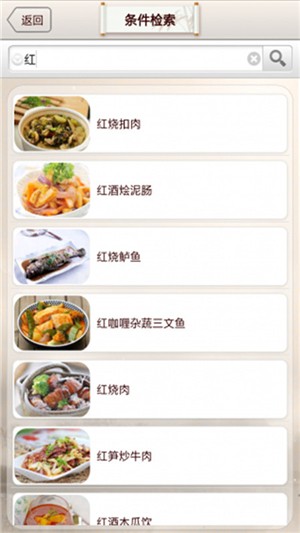 爱食谱手机软件app