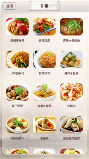 爱食谱手机软件app