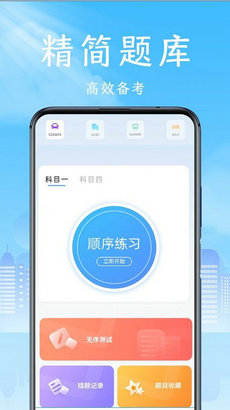 换机数据手机软件app