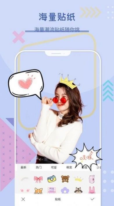 拍照拼图王手机软件app