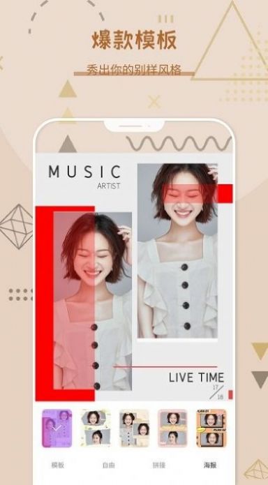 拍照拼图王手机软件app