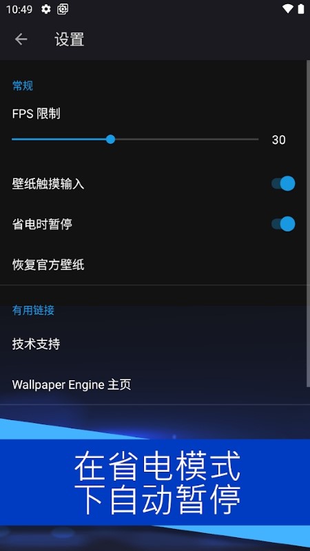 Wallpaper壁纸手机软件app