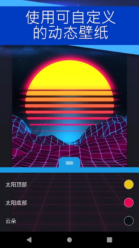 Wallpaper壁纸手机软件app