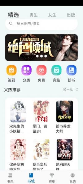 楠木手机软件app