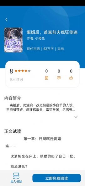 楠木手机软件app