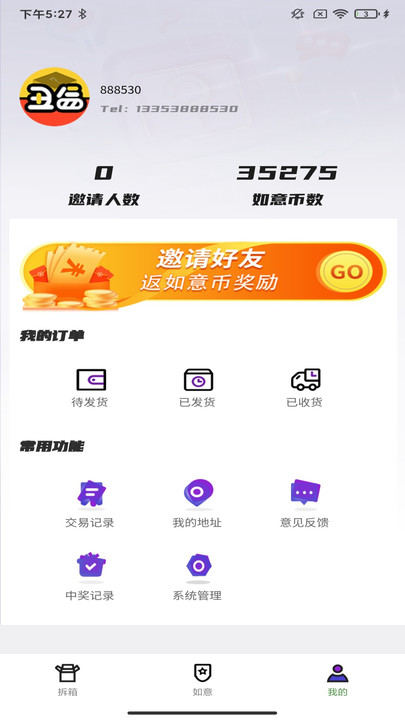 丑盒手机软件app