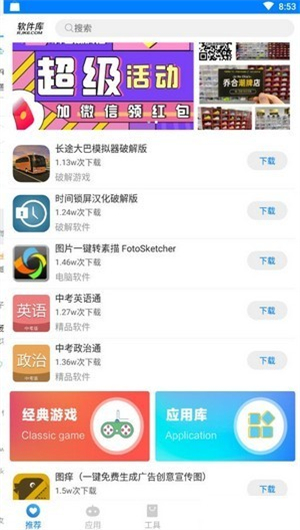 青衣软件库手机软件app