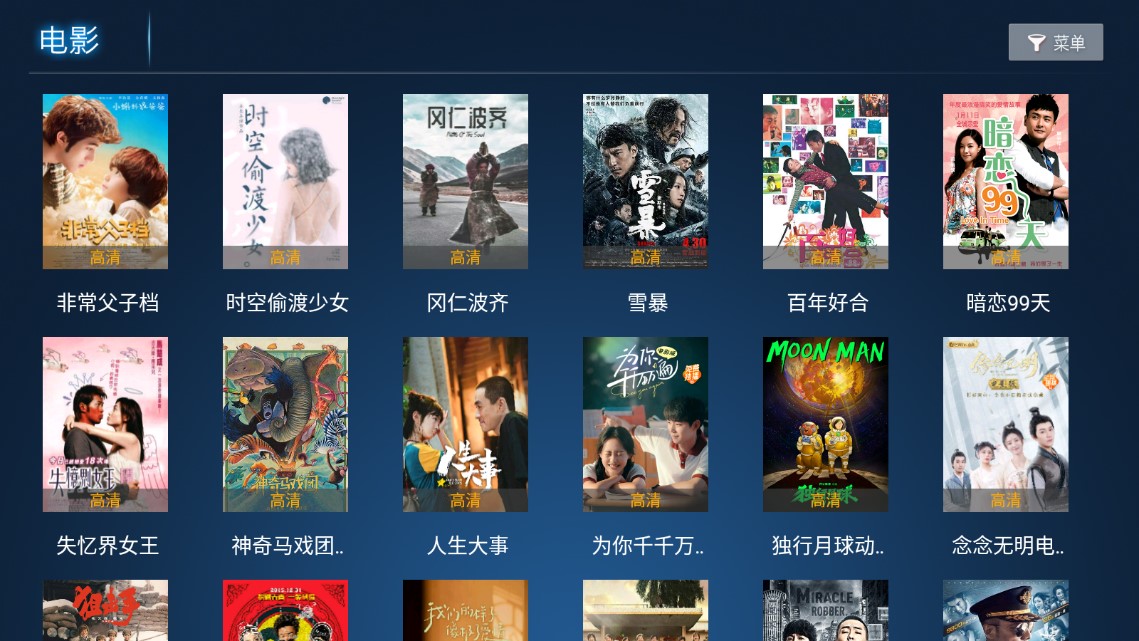 潘达TV手机软件app