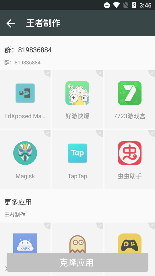 杀意框架手机软件app